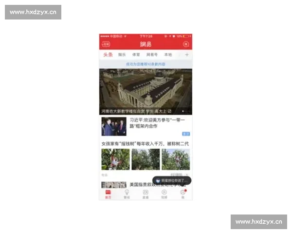 多线路比赛直播技术创新与用户体验提升的研究与实践